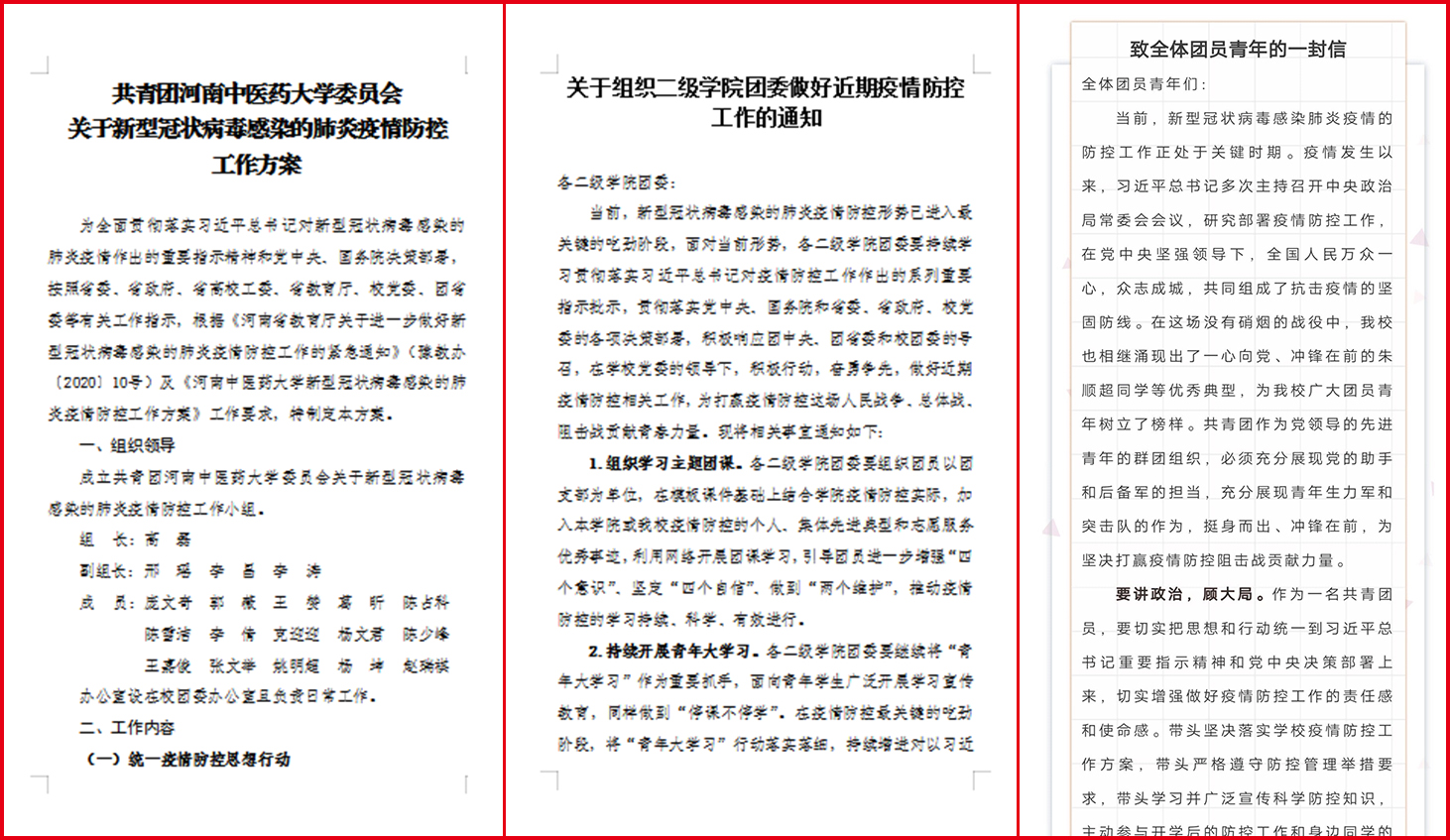 1(一封信太长,只能放一部分)