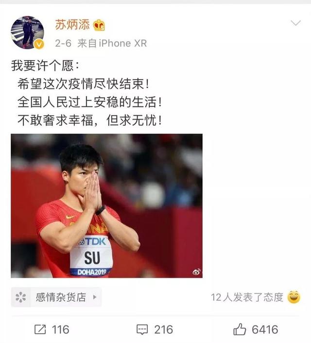 太甜了!刚刚,说“我不能哭护目镜会花”的护士,和她的偶像苏炳添隔空对话了 太甜了!刚刚,说“我不能哭护目镜会花”的护士,和她的偶像苏炳添隔空对话了