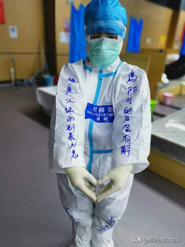 【0042】战“疫”战士英雄榜——亚盈app(中国)官方网站第三附属医院榜单（8）刘丽娟